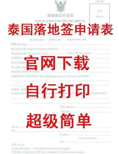 怎么去泰国留学签证-泰国留学签证办理