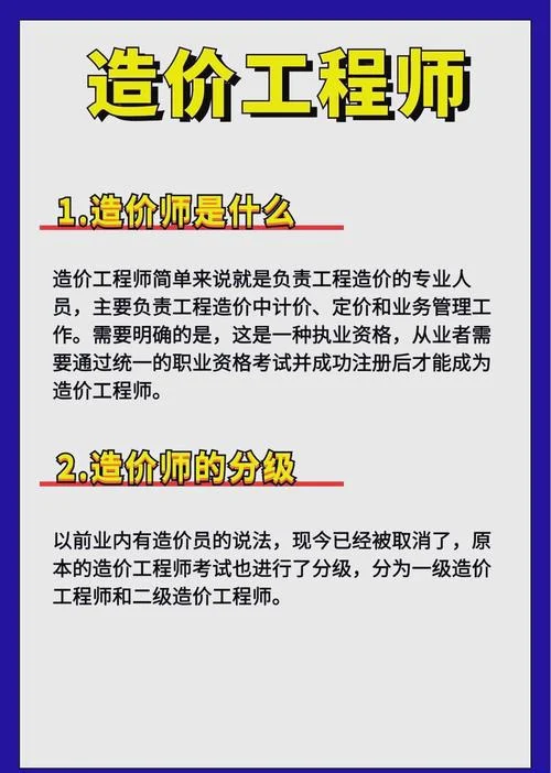 咨询工程师和一级建造师-咨询一建双专业