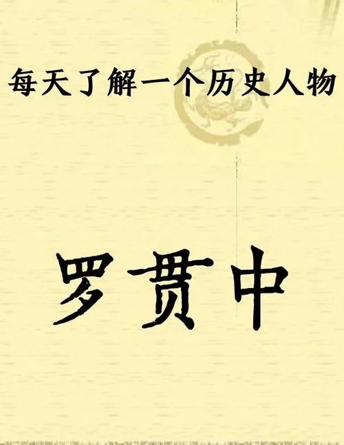 中国六大名著作者是谁-中国六大名著作者