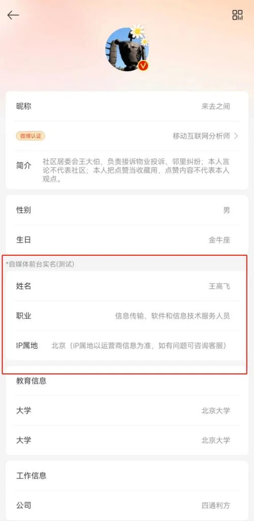 如何查微博账号_1