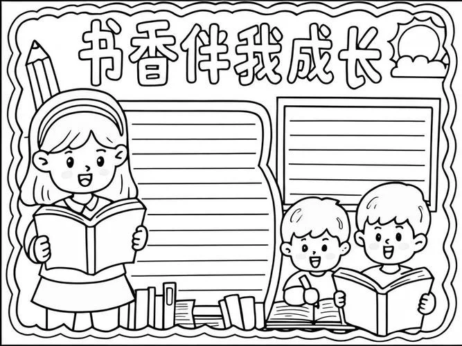 一个手抄报_1