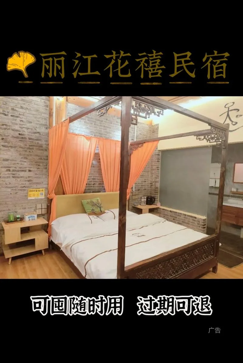 民宿旅游攻略_2