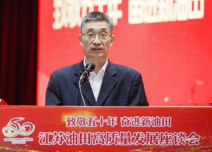 江苏石油公司历史_1