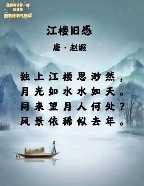 独上江楼思悄然下一句_2