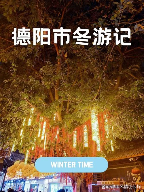 德阳旅游景点游乐园_2