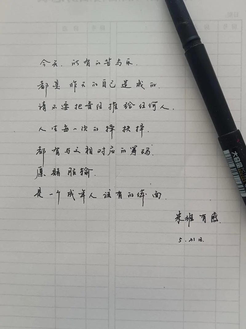 感悟人生短文_1