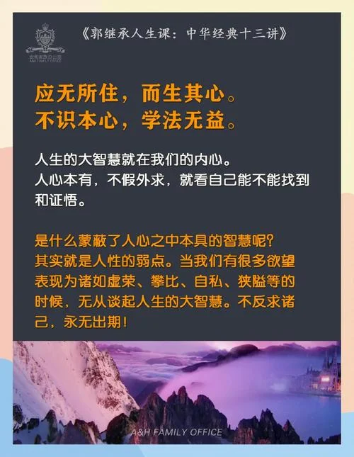 慧能受法感悟_1