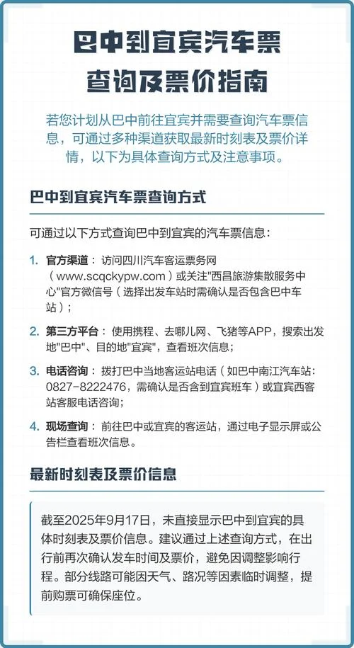 查询票价在哪里查_1