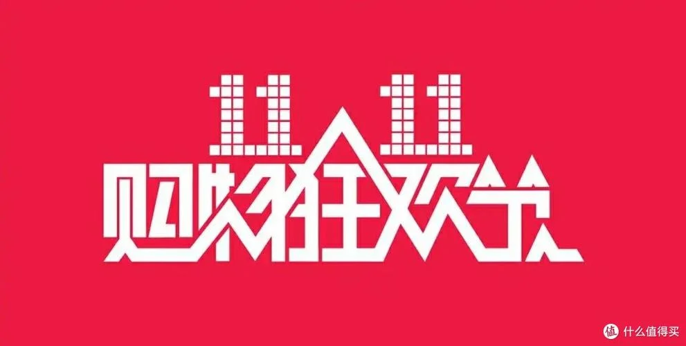 双十一段子文案_1