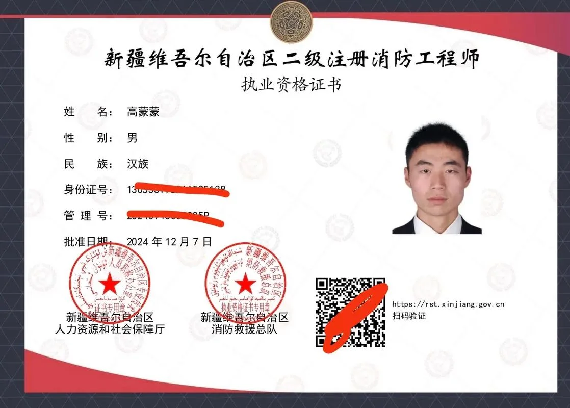长春二级注册消防师报考条件-长春二级消防师报考条件