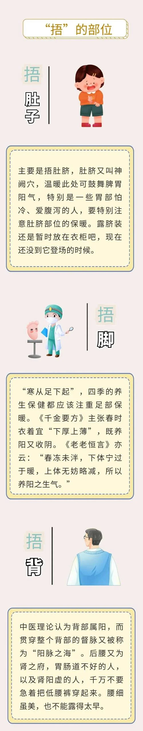 春捂是什么意思_2