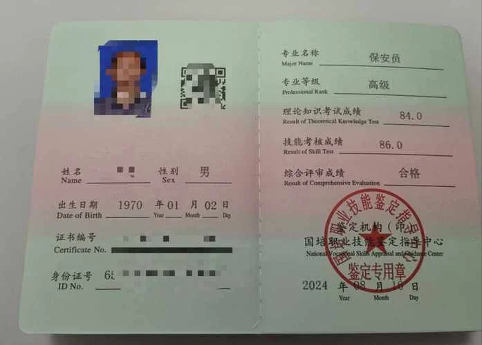 广东省职业技能鉴定指导中心证书查询-粤职鉴定证书查询