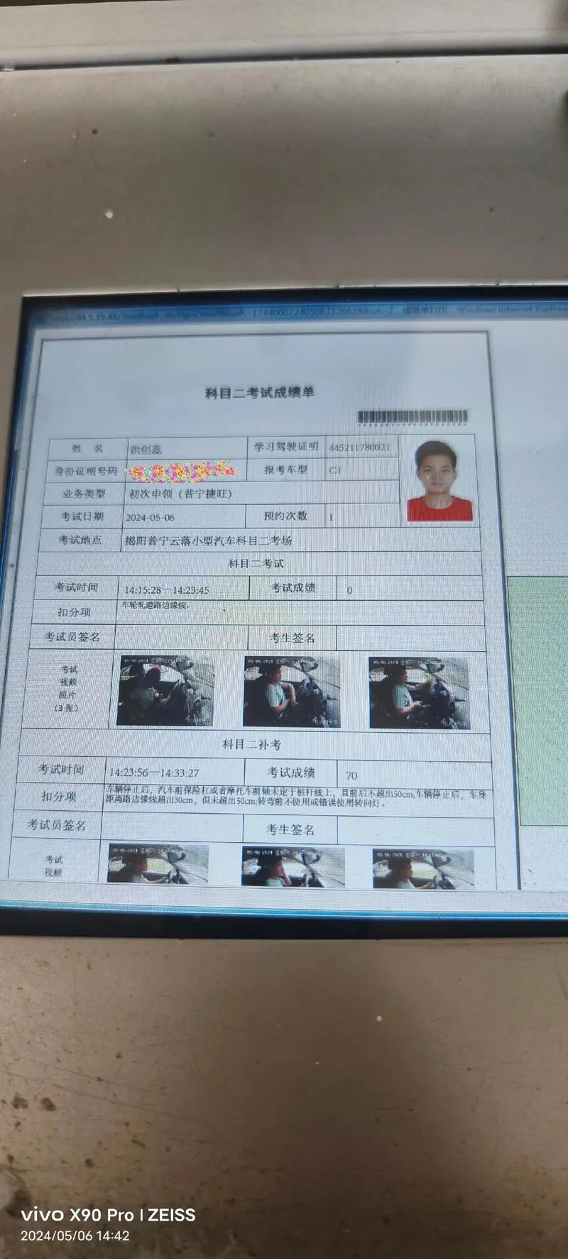 交通职业考试成绩查询_1