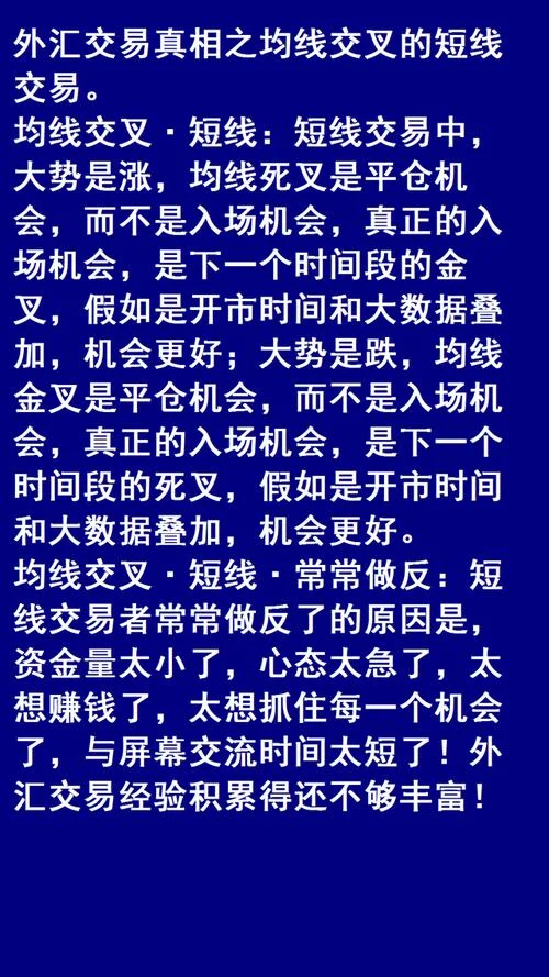短线外汇交易平台起名_1