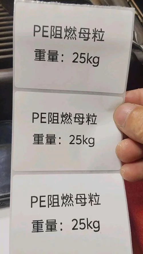 阻燃母粒哪个牌子好用-阻燃母粒品牌推荐
