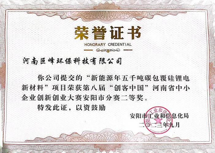 互联网回收加盟的资质条件_2