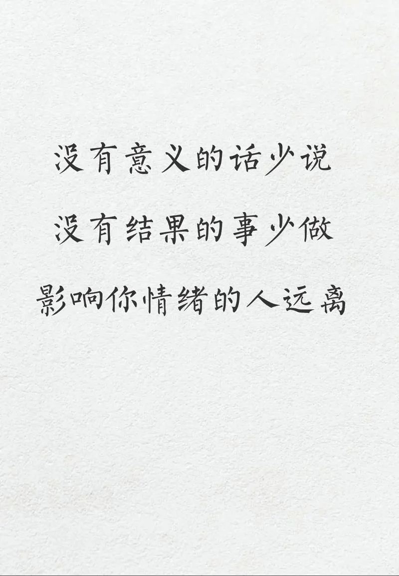 形容话少的文案_1