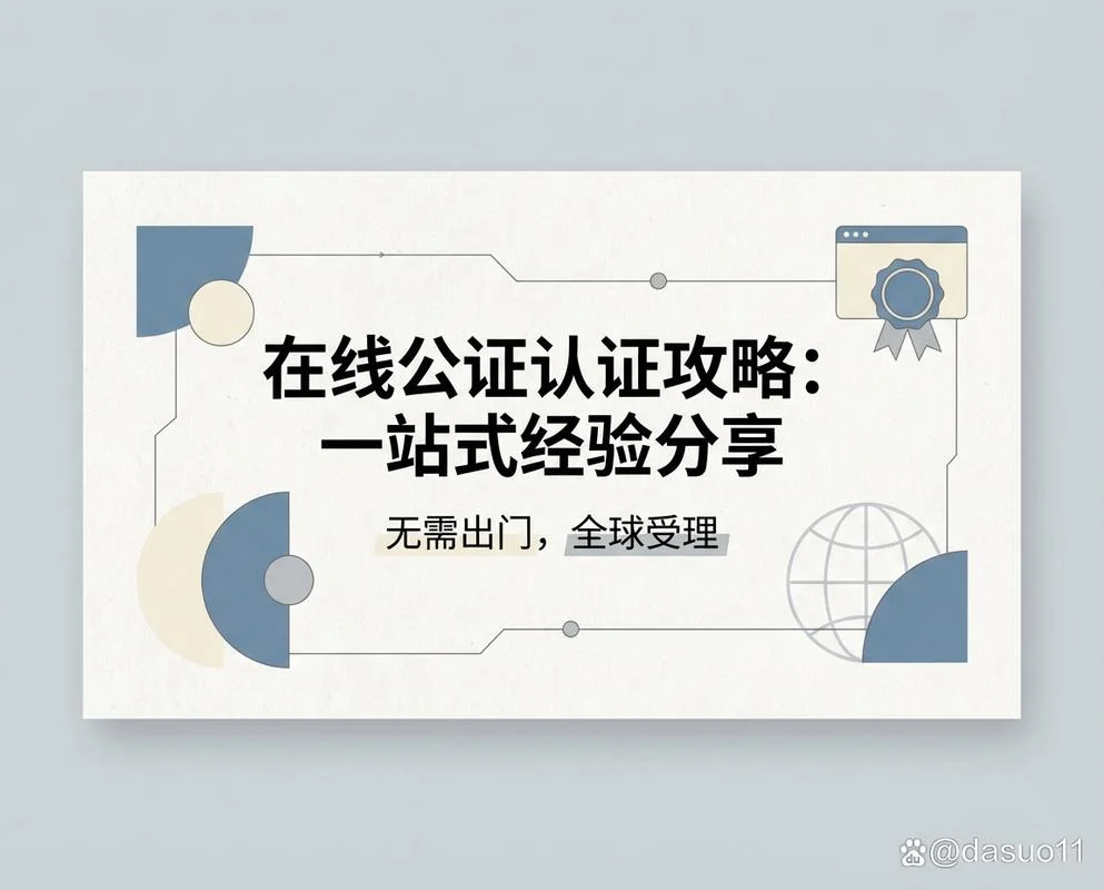 澳洲留学申请都要公证_2