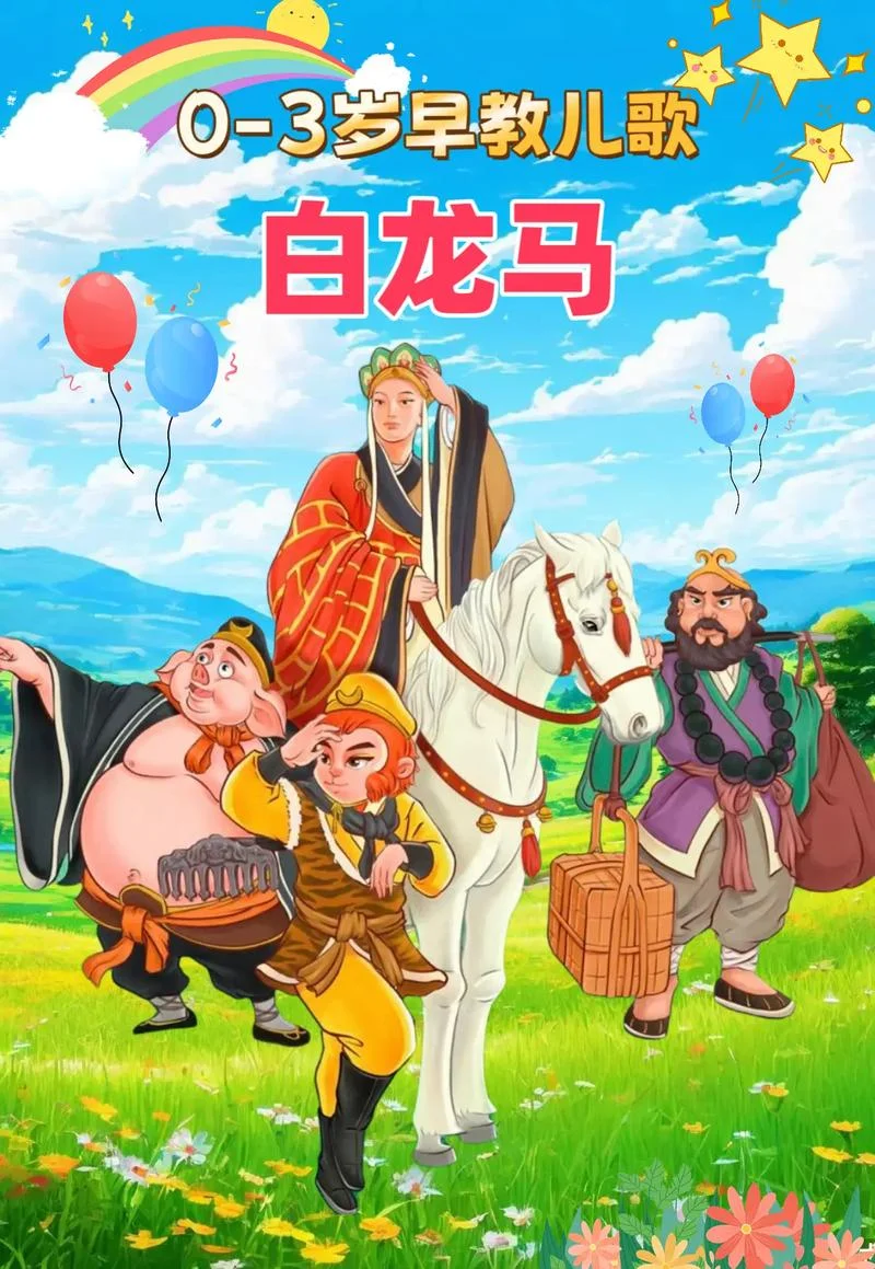白马非马出自什么地方_1