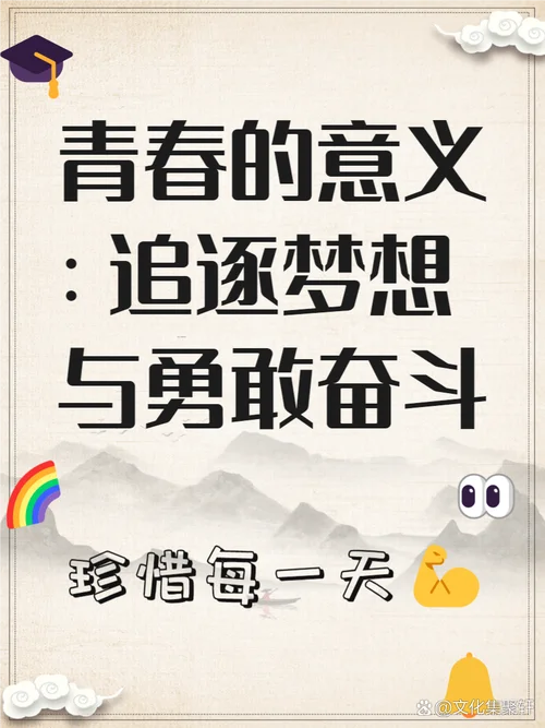 说说大全带图片青春_1