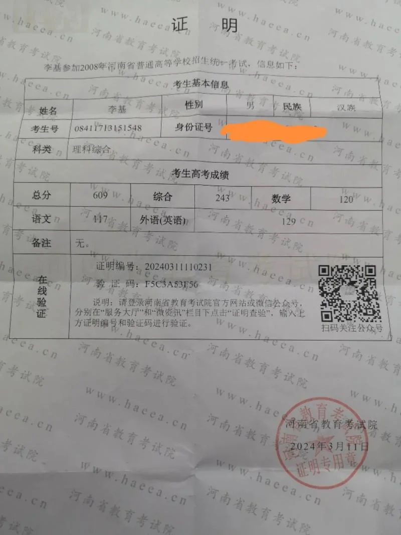 武安一中2023高考成绩单_2