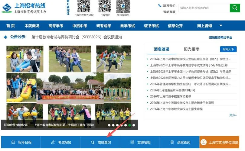 上海10月自考成绩查询_1