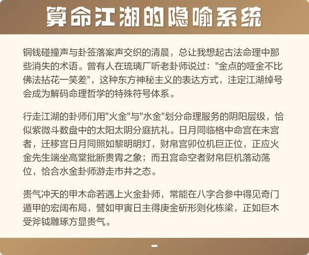 江湖算命算姻缘开场白-江湖算命姻缘开场白