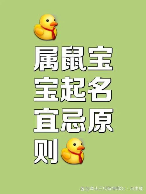 鼠宝宝起名宜用彤字吗_1