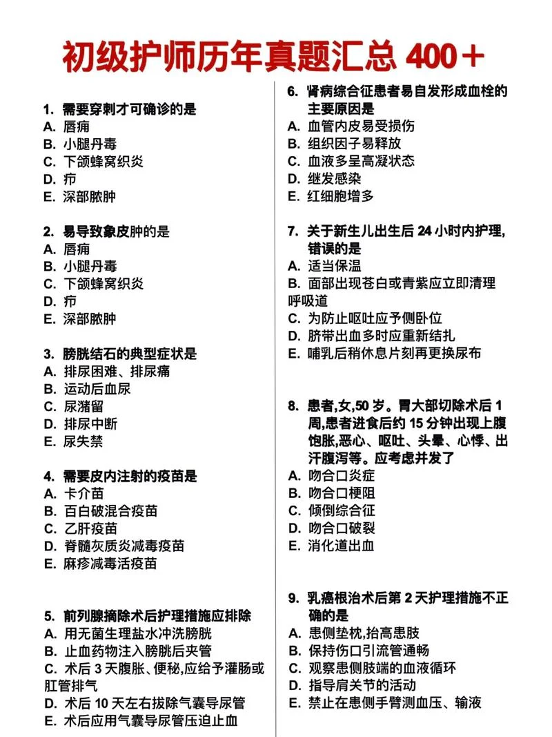 护士初级考试成绩_1