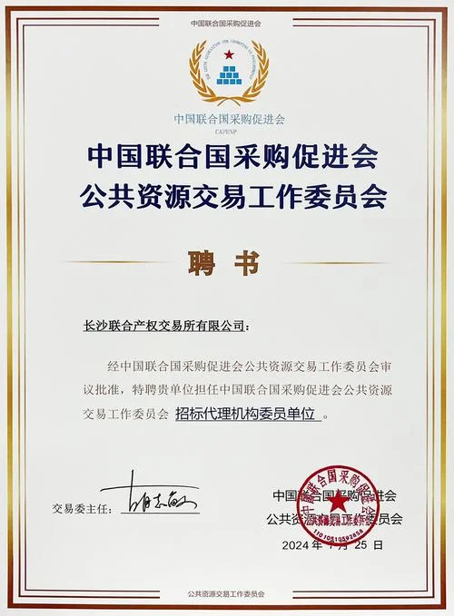 政府招标代理机构资质-政府招标代理资质