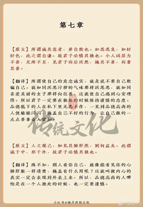 大学经典原文感悟_2