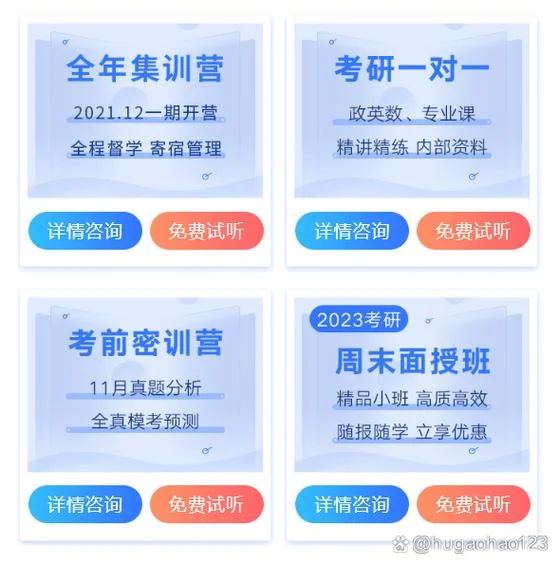 文都考研一对一培训班-文都考研一对一