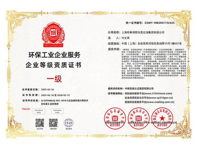 环保工程设计资质标准-环保工程资质标准