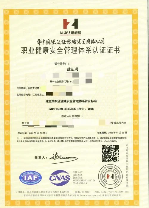 职业安全健康认证考试_1