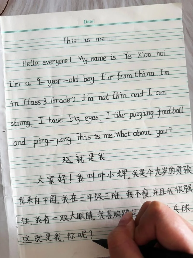 谁的英语是怎么写的_1