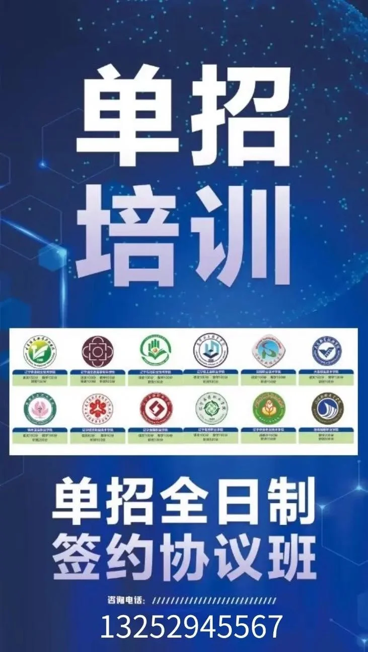沈阳艺考培训机构招聘_2