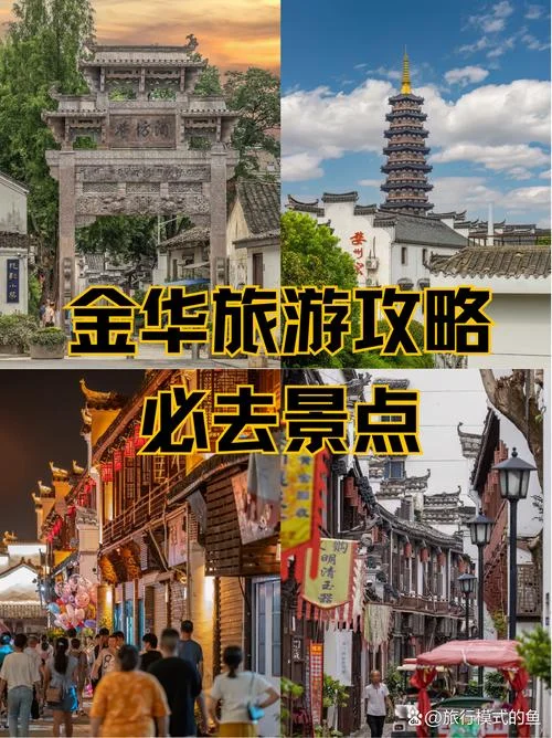 浙江旅游攻略超详细_1