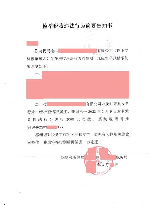 为什么物业公司不开票_2