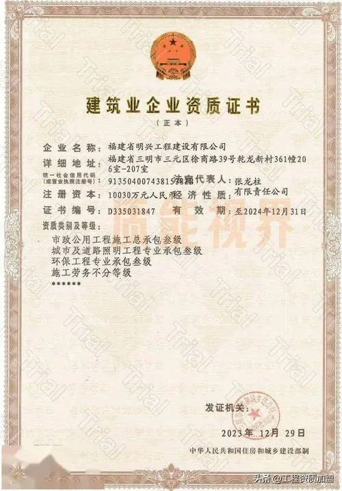宿州市政工程公司资质_1