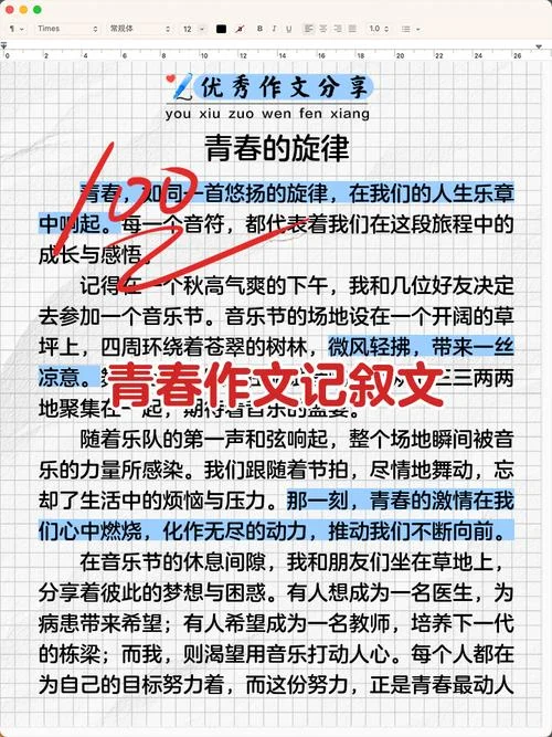 感悟青春的美文_1