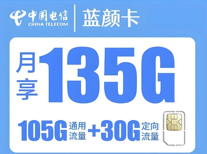 无限流量卡认证_2
