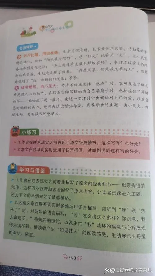 慈母情深读后感悟_1
