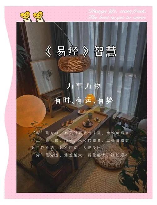 易经的64个人生感悟-易经六十四人生感悟