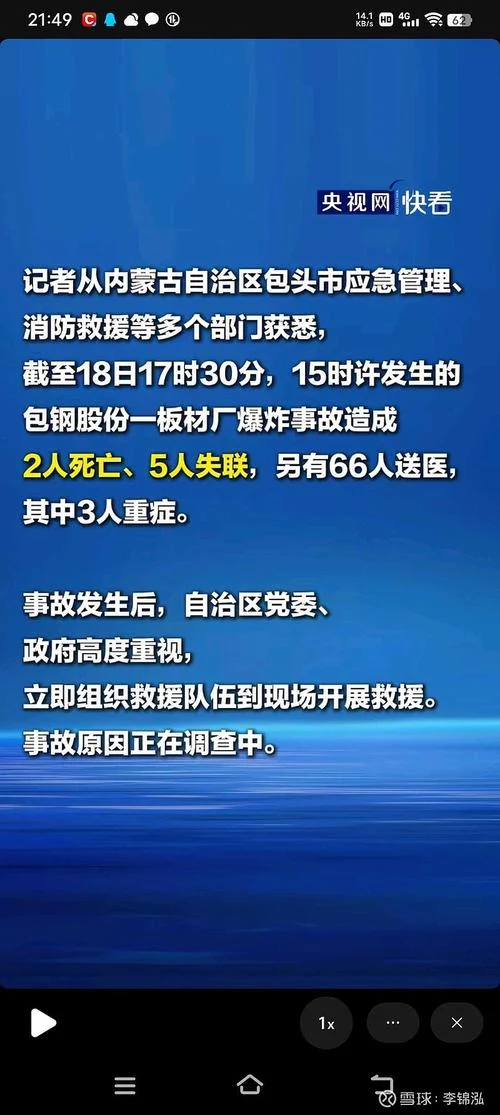 惊天救援几月几号上映_1