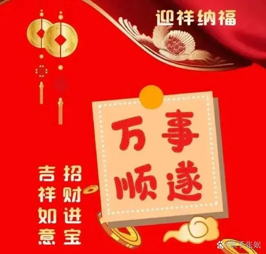 2字祝福语大全_1