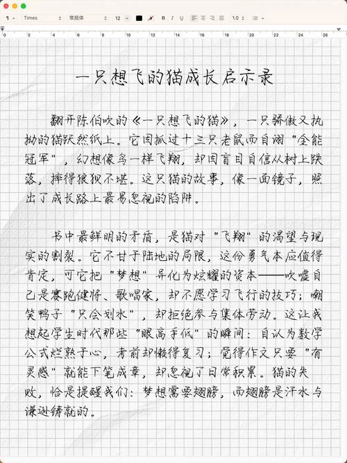 一只想飞的猫故事感悟_2