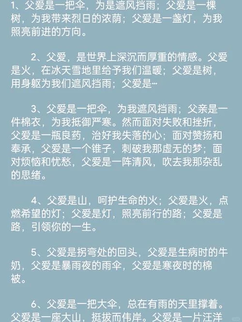 父爱如山经典剧情_1