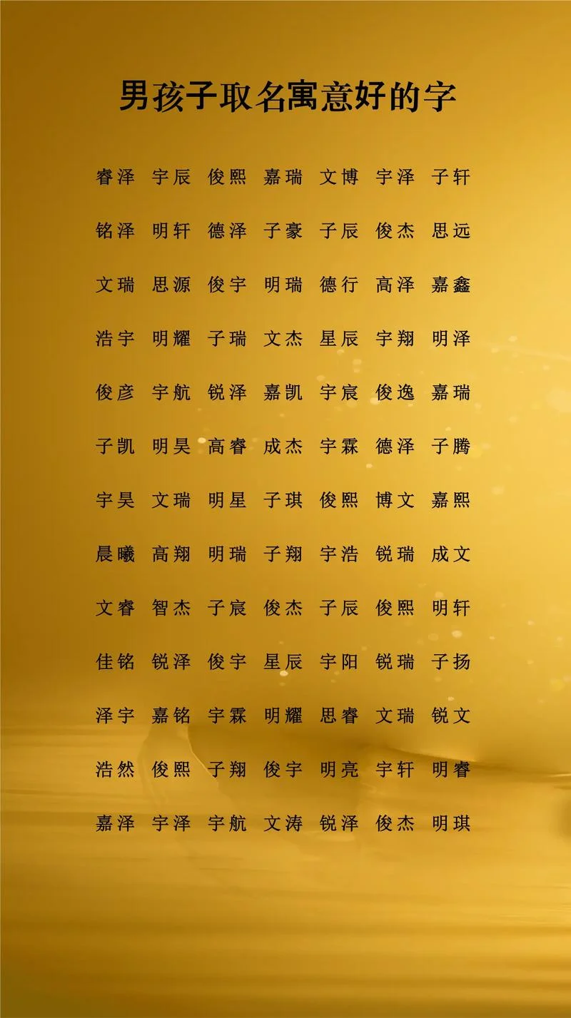 有文学出处的男孩名字_2