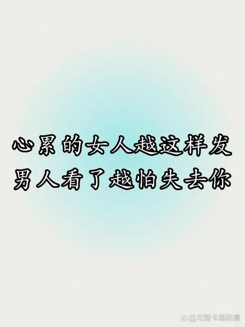 女人情感感悟语录_2
