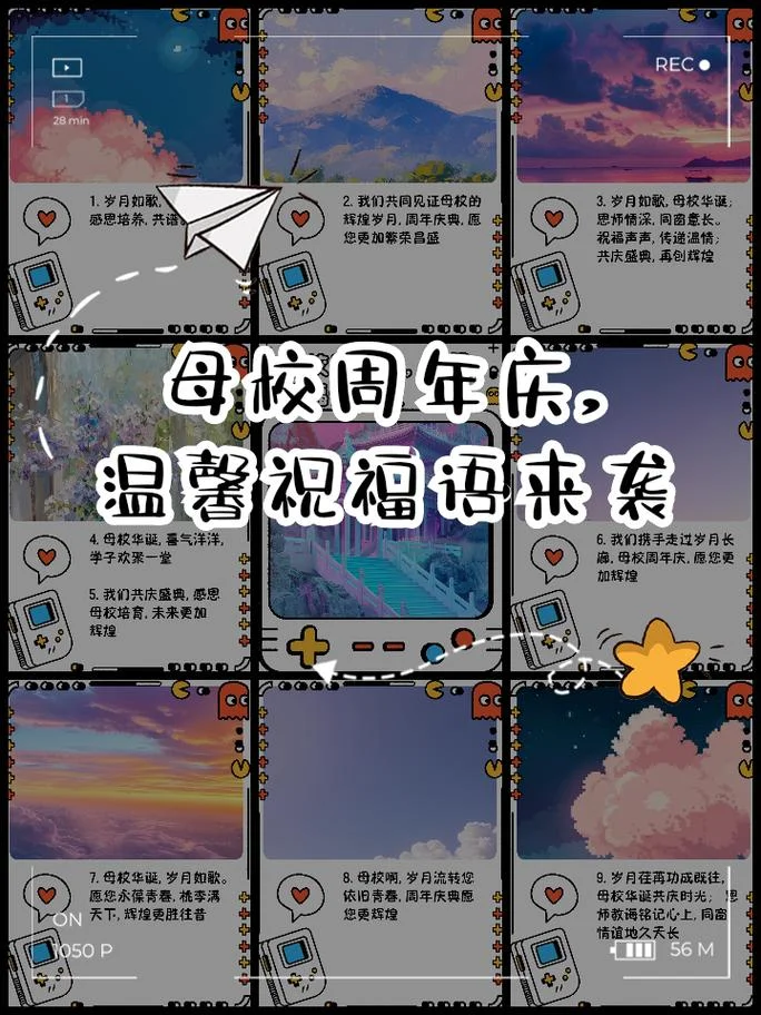 祝福母校的卡片图片_1